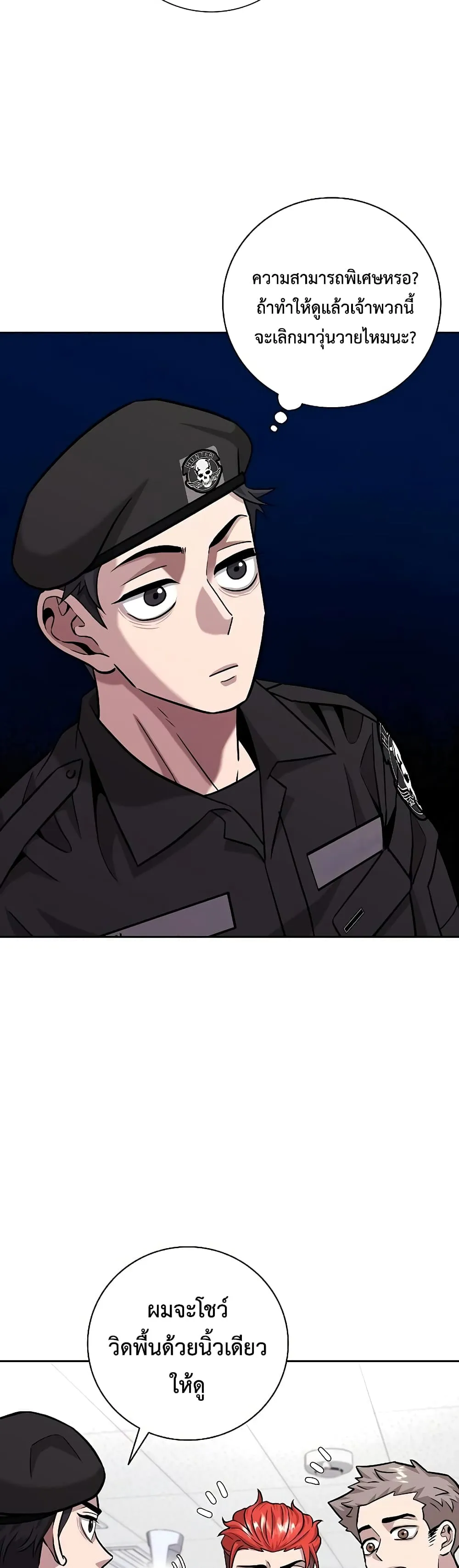 The Dark Mage_s Return to Enlistment กล_บโลกมน_ษย_ท_งท_ พร_งน_ต_องเกณฑ_ทหารซะง_น ตอนที่ ตอนที่ 8 รูปที่ 43