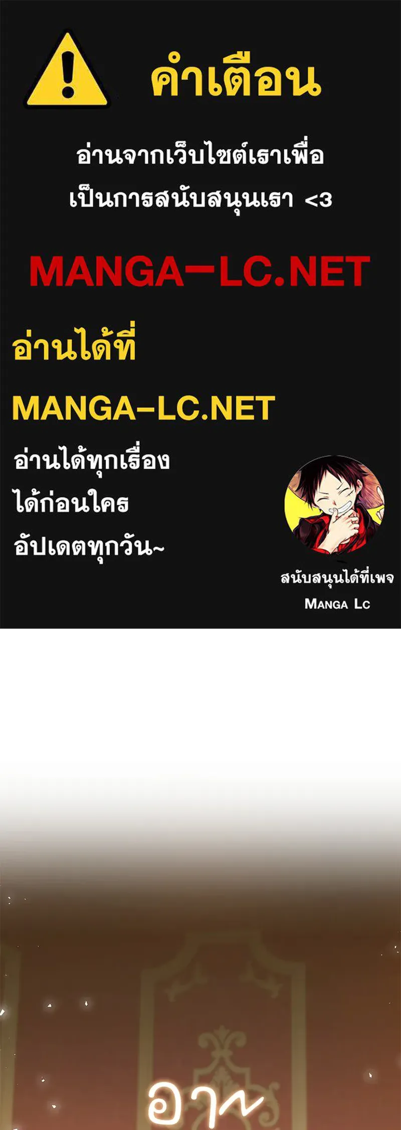 เจ้าสาวแกรนด์ดยุกปีศาจ ตอนที่ 43 รูปที่ 1