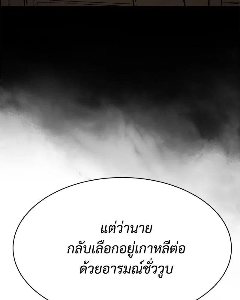 แบคXX ตอนที่ 171 รูปที่ 113