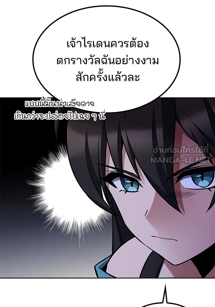 ครัวจอมเวท ตอนที่ 47 รูปที่ 129