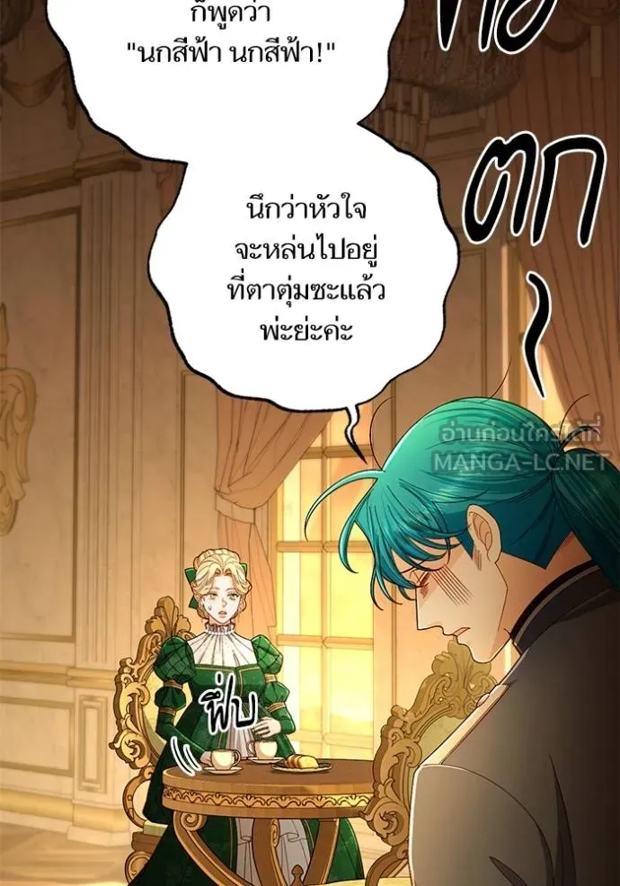 การแต่งงานครั้งใหม่ ตอนที่ 215 รูปที่ 93