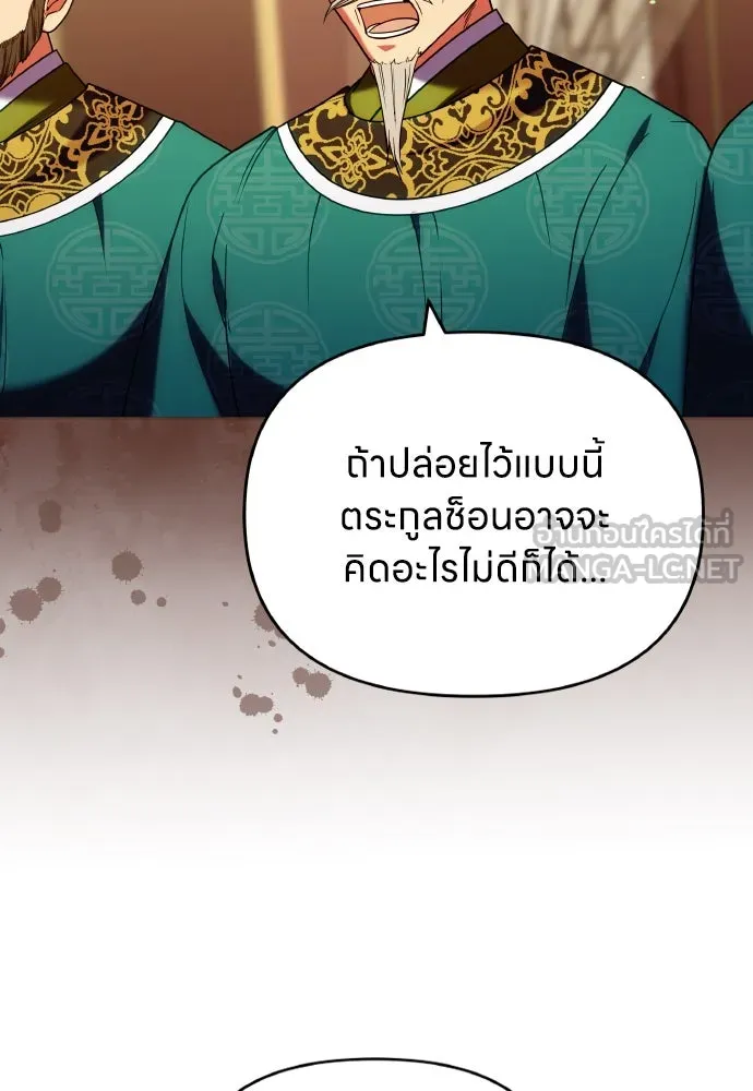ข้าเนี่ยนะเป็นพระสนม ตอนที่ 97 ช่องว่างที่ข้าจะเข้าไป รูปที่ 39