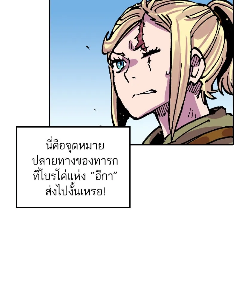เคลวาเทส อสูรจอมราชัน ตอนที่ 61 การประชุมของทั้งสามอาณาจักร (2 รูปที่ 46