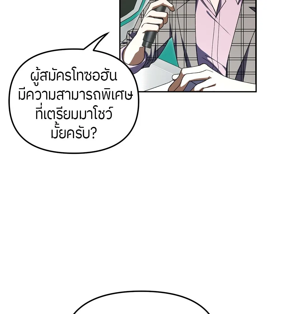 ย้อนเวลามาเป็นมักเน่ ตอนที่ 7 รูปที่ 20