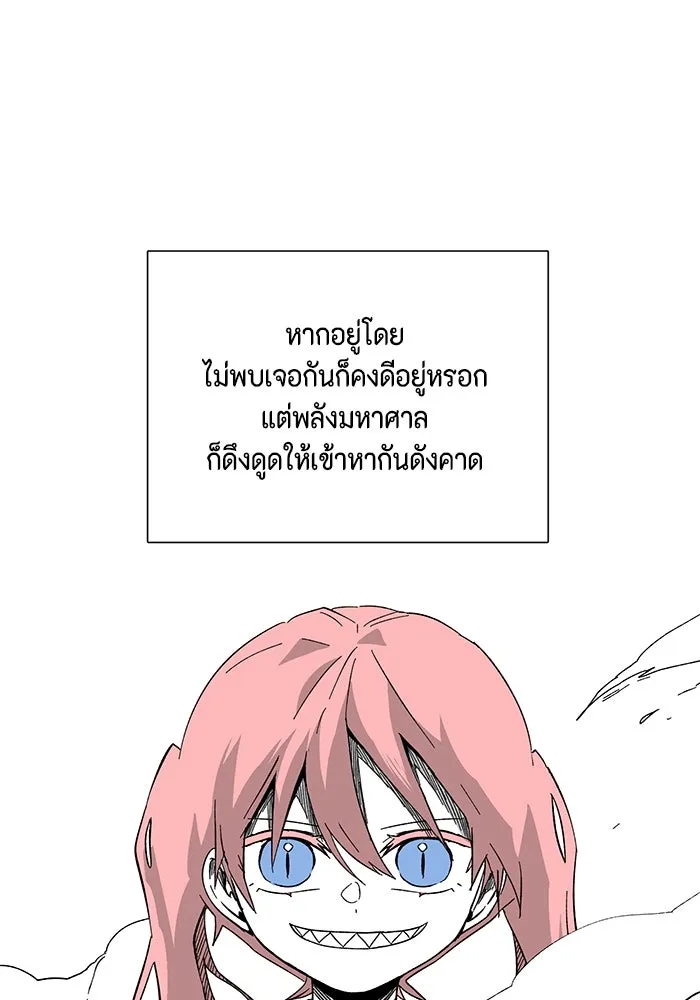 หนึ่งก้าวสู่เจ้ามาร ตอนที่ 98 พันธมิตร (9) รูปที่ 64