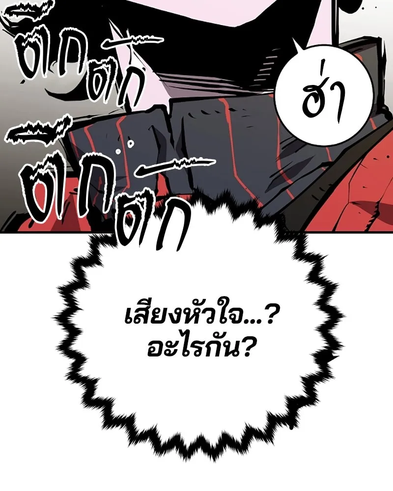 Player ตอนที่ 131 รูปที่ 139