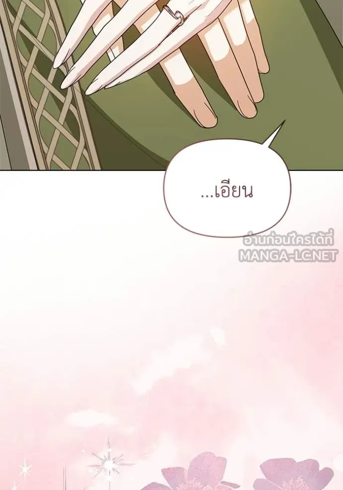 ชีวิตใหม่ในตระกูล ตอนที่ 102 รูปที่ 115