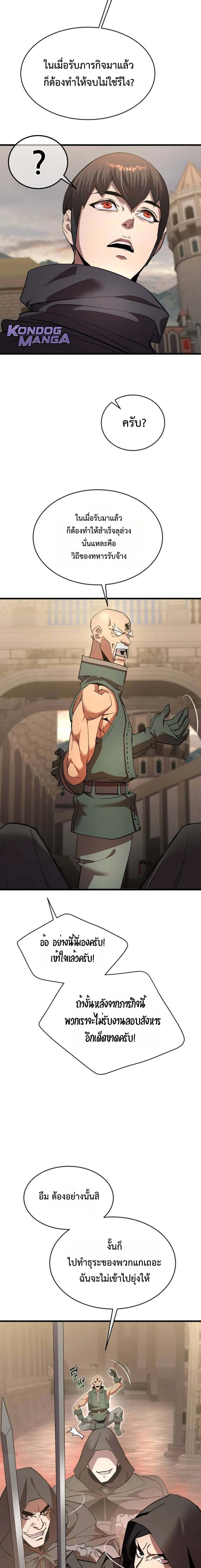 The Genius Mage Who Uses His Fists จอมเวทย_หม_ดส_ง ตอนที่ ตอนที่ 34 รูปที่ 16