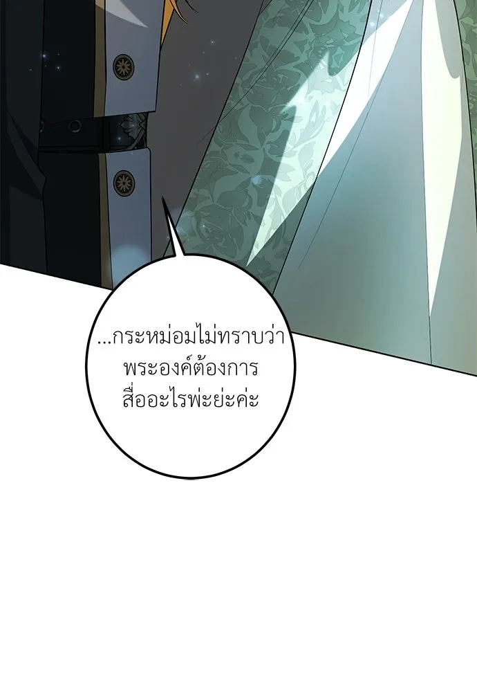 บุปผาลบคมดาบ ตอนที่ 65 รูปที่ 98