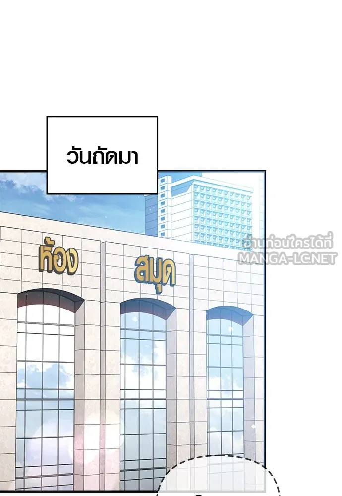 บันทึกรักลูกสาวเจ้าพ่อ ตอนที่ 37 รูปที่ 45