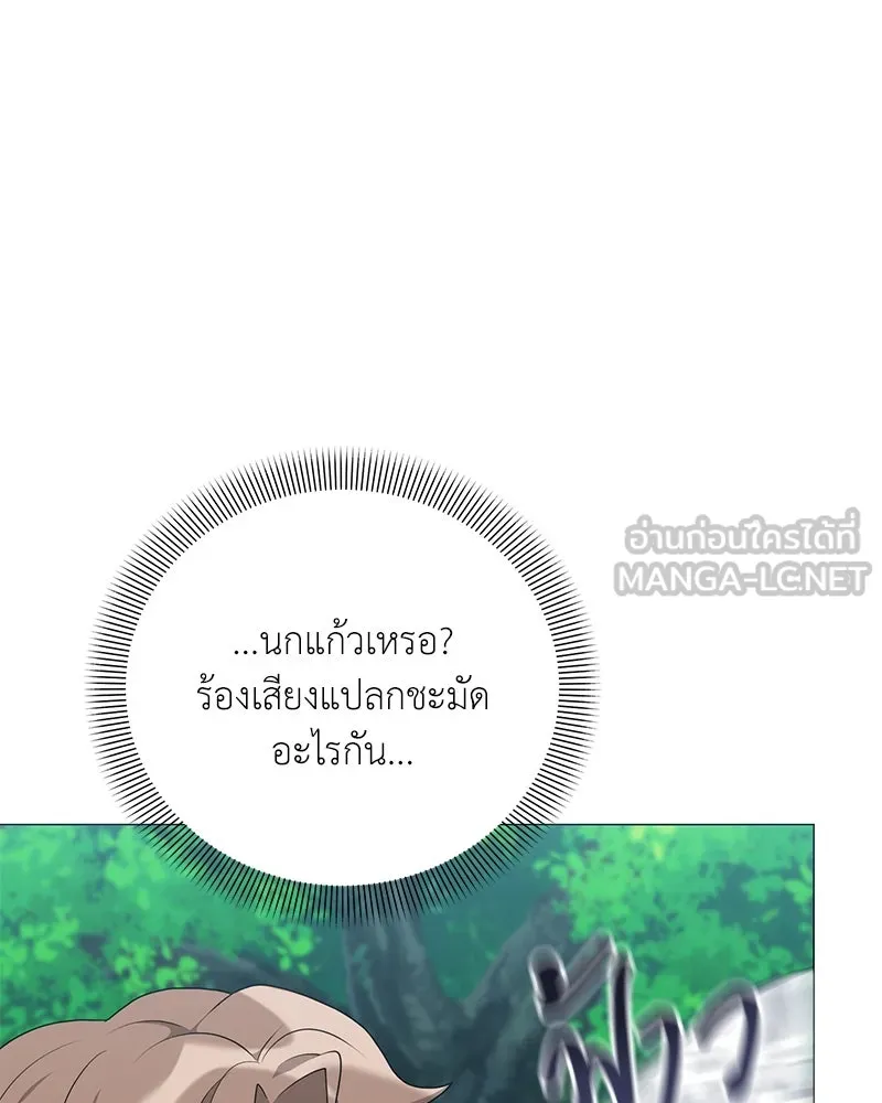 คนสวนโลกฮันเตอร์ ตอนที่ 54 รูปที่ 33