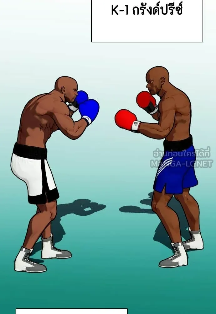 หมาหัวเน่า ตอนที่ 141 รูปที่ 109