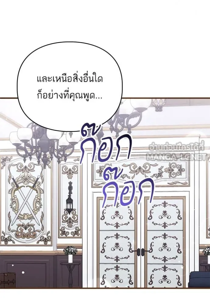 แด่ตัวละครโปรด ตอนที่ 121 รูปที่ 120