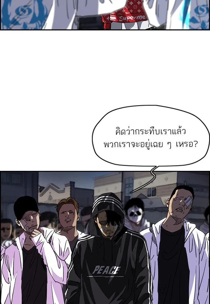 ปั่นสู้ฝันbrWind Breaker ตอนที่ 44 รูปที่ 56