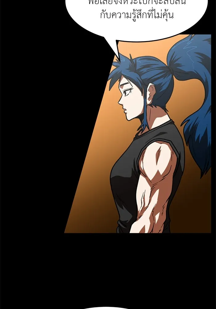 โรงเรียนสัตว์กินเนื้อ ตอนที่ 90 รูปที่ 61