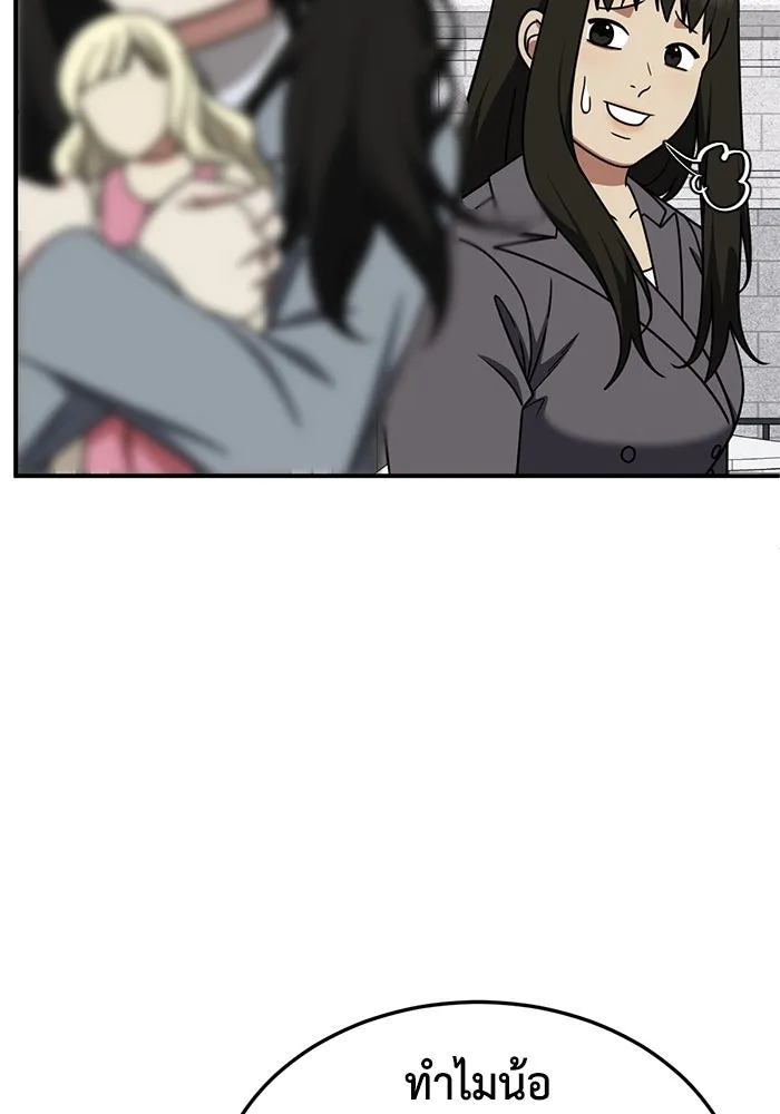 ช่วยเปลี่ยนฉันที ตอนที่ 191. ซีซัน 1 ภาคพิเศษ 1  เอเดน รูปที่ 46