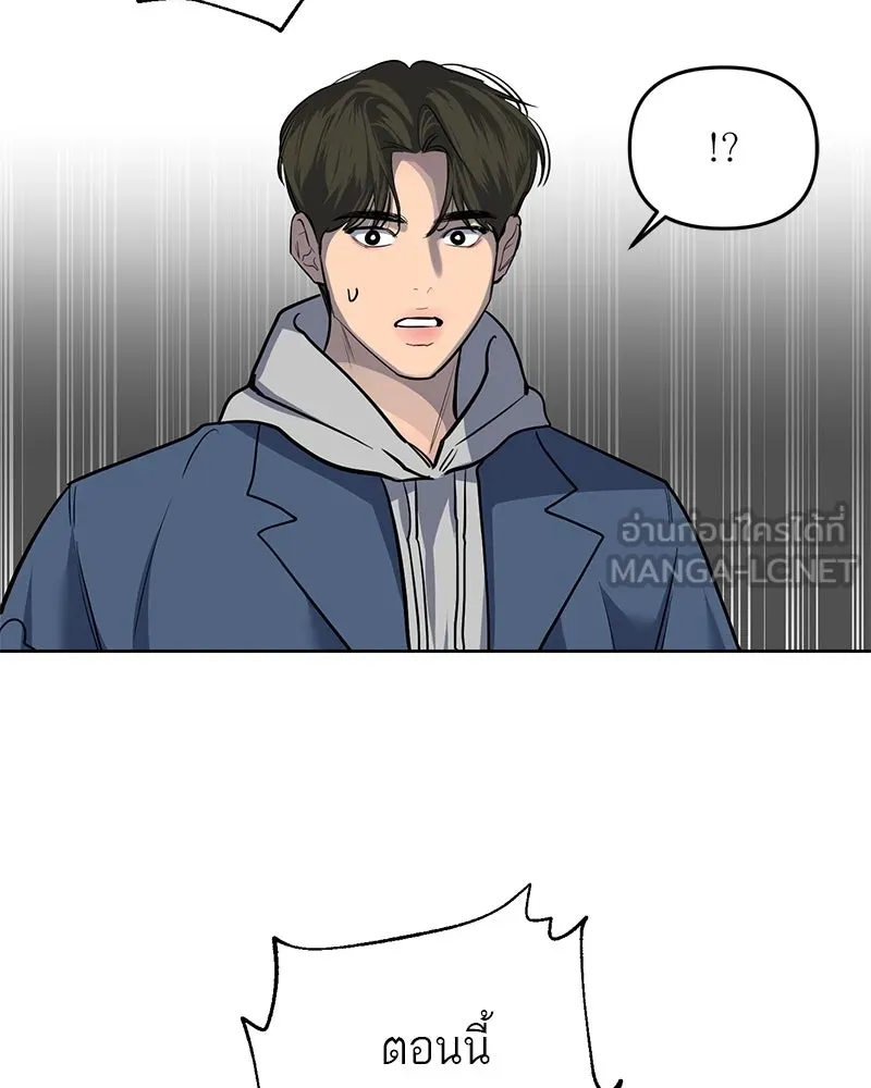 ตำนานเทพธิดาตกสวรรค์ ตอนที่ 13 รูปที่ 84