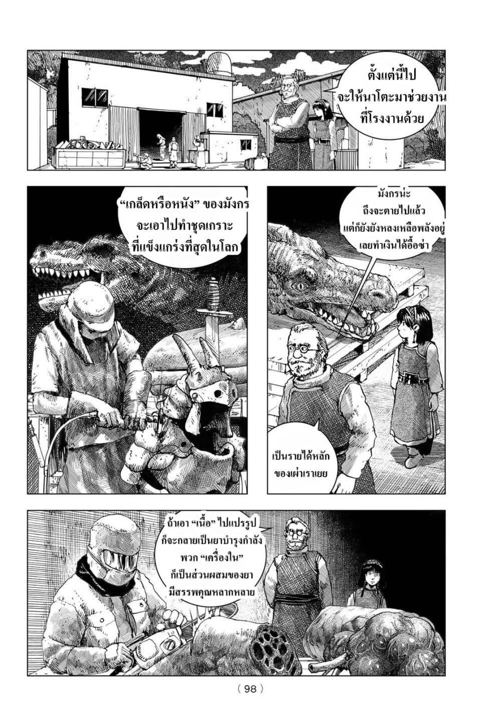 Manga-lc-com อ่านมังงะ อ่านการ์ตูน ออนไลน์ ฟรี Dragon Hunt Tribe ตอนที่ 1 2 3 4 5 6 7 8 9 10 11 12 13 14 ฟรี ไม่มีโฆษณา Manga-lc - อ่าน มังงะ อ่าน การ์ตูน ออนไลน์ อ่านมังงะ ฟรี