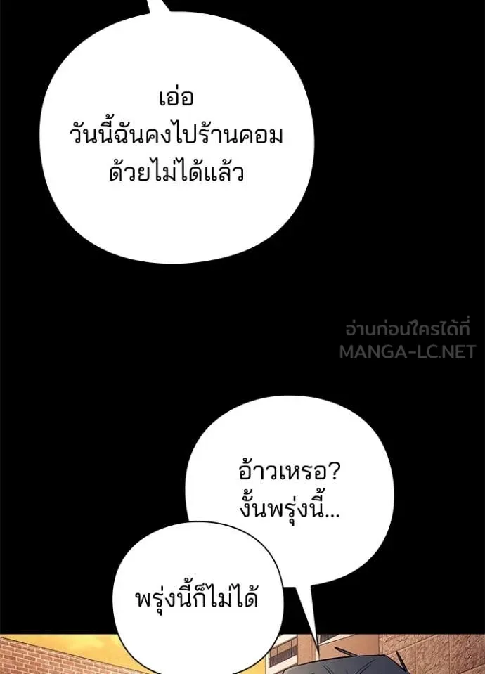 คืนแห่งโทแกบี ตอนที่ 108 รูปที่ 51