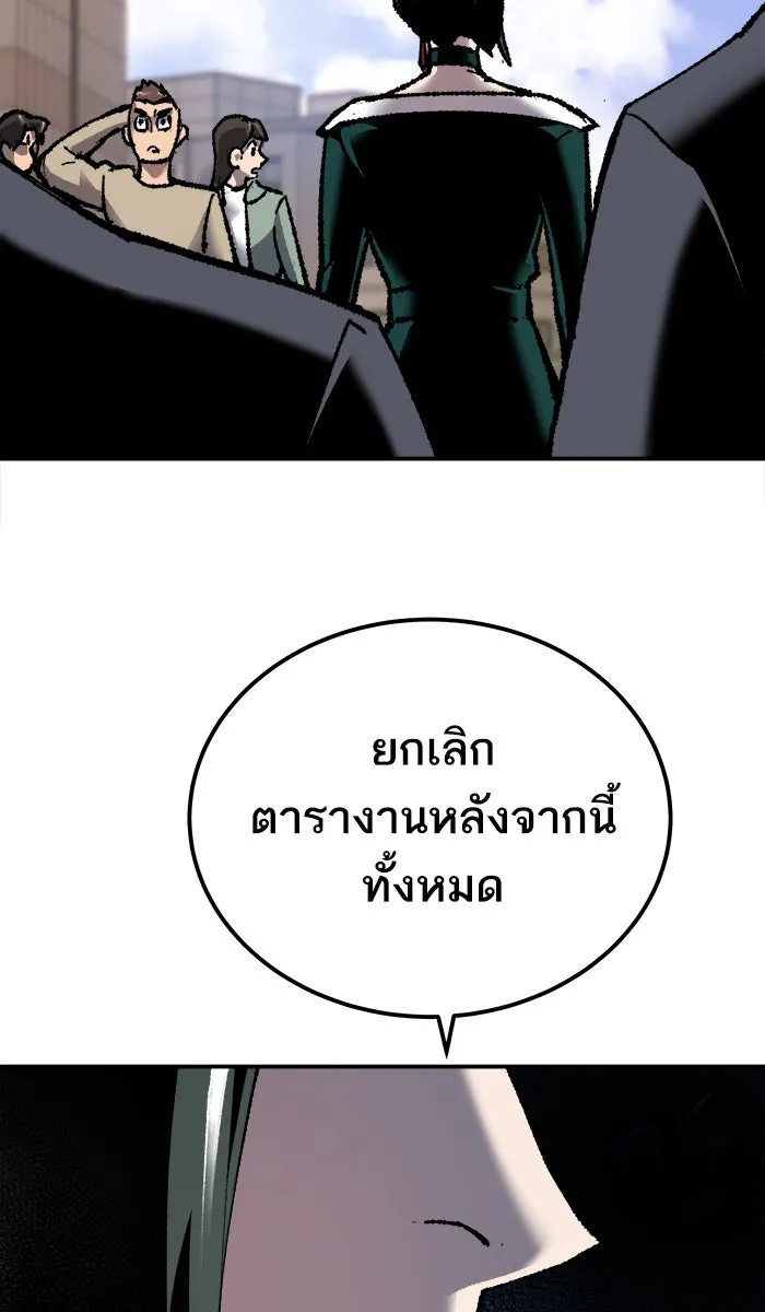 ยอดคนเลเวลทะลุ ตอนที่ 27 เล่นเงา รูปที่ 157