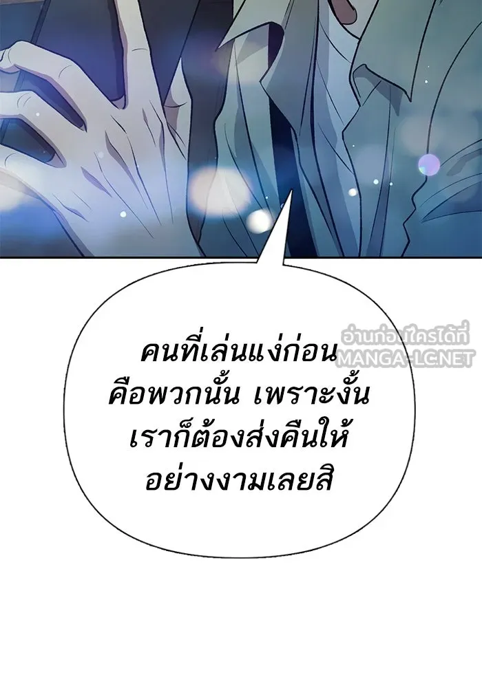 My S-Class Hunters ตอนที่ 111 วิธีรับมือกับละครจัดฉาก (2) รูปที่ 78