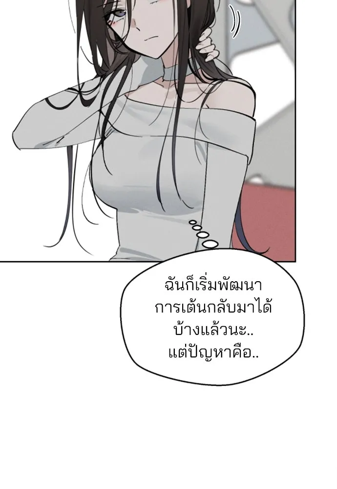 สวยเองนักเลงพอ ตอนที่ 11 รูปที่ 61
