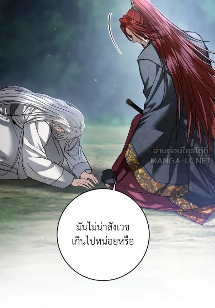 ยามหมาป่าทมิฬ ตอนที่ 52 รูปที่ 25
