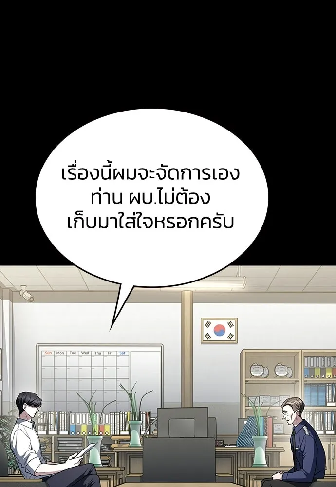 รักแล้วห้ามเลิก ตอนที่ 68 รูปที่ 55
