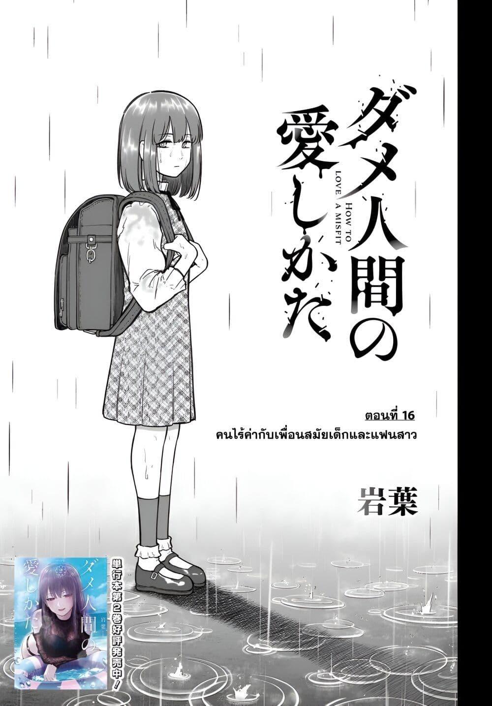Manga-lc-com อ่านมังงะ อ่านการ์ตูน ออนไลน์ ฟรี Dame Ningen no Itoshikata ตอนที่ 1 2 3 4 5 6 7 8 9 10 11 12 13 14 ฟรี ไม่มีโฆษณา Manga-lc - อ่าน มังงะ อ่าน การ์ตูน ออนไลน์ อ่านมังงะ ฟรี