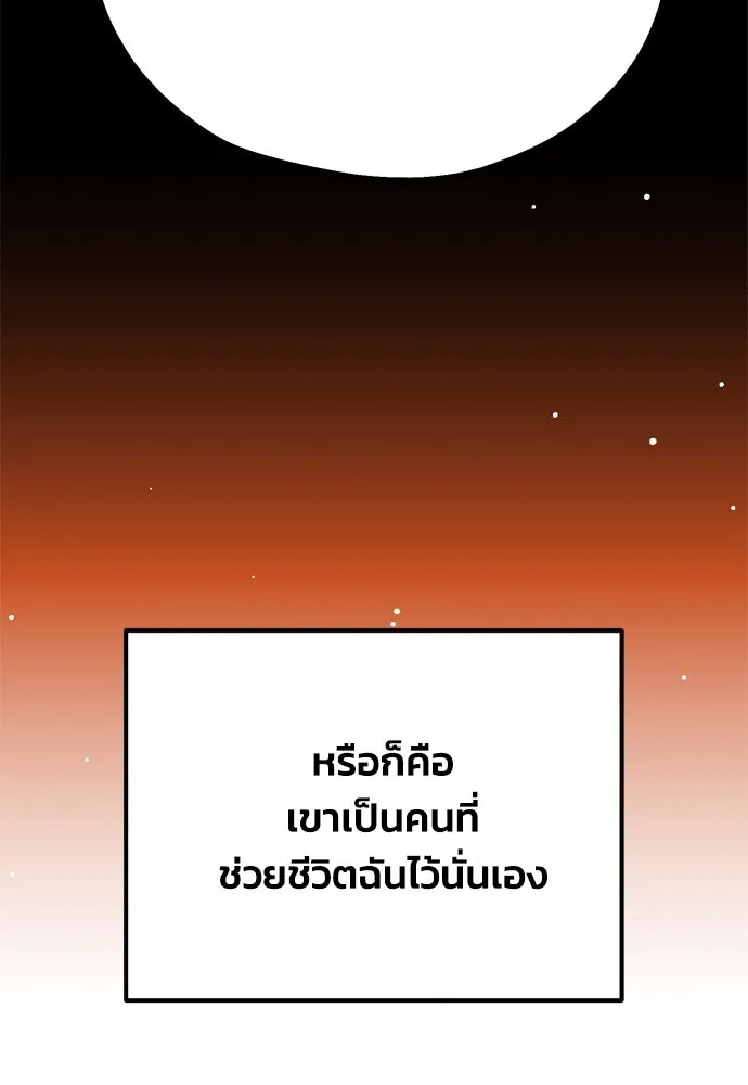 คมเขี้ยวชำระแค้น ตอนที่ 5 รูปที่ 14