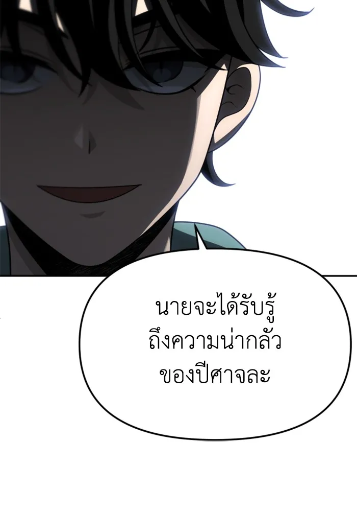 อดีตบอสหอคอย ตอนที่ 52 รูปที่ 143