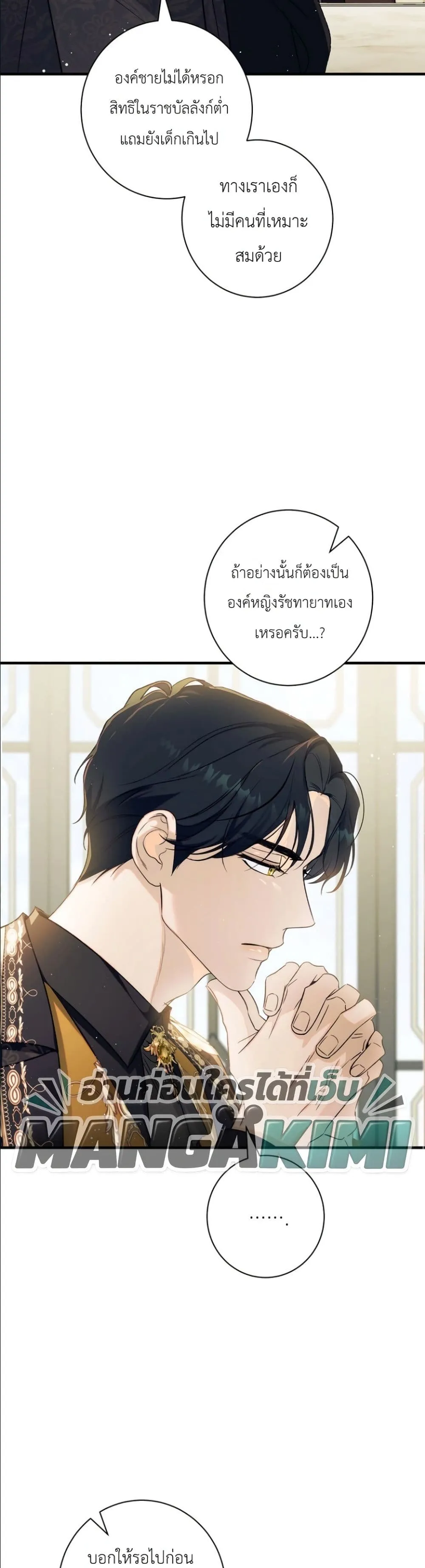 Manga-lc-com อ่านมังงะ อ่านการ์ตูน ออนไลน์ ฟรี Dating the Emperor in Secret, but I Don’t Know About It ตอนที่ 1 2 3 4 5 6 7 8 9 10 11 12 13 14 ฟรี ไม่มีโฆษณา Manga-lc - อ่าน มังงะ อ่าน การ์ตูน ออนไลน์ อ่านมังงะ ฟรี