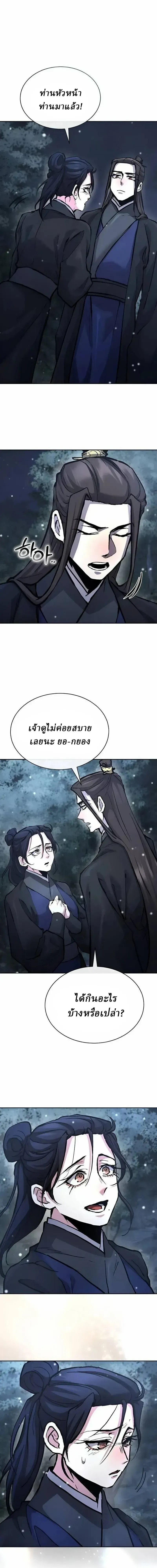 Reborn on the Demonic Cult Battlefield ยอดอ_จฉร_ยะผ_หวนค_น ตอนที่ ตอนที่ 42 รูปที่ 24