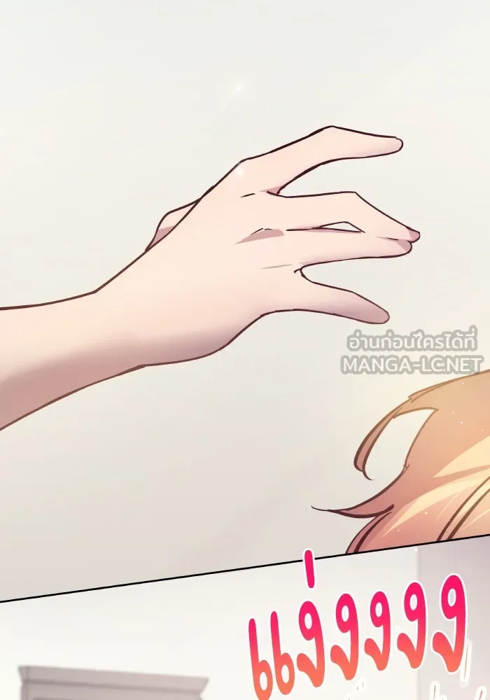 ฟิลเลียโรเซ่กับคำทำนายแห่งมงกุฎหนาม ตอนที่ 121 รูปที่ 12