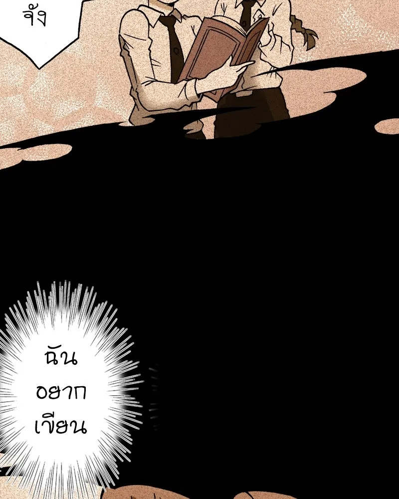 การิน BlaCX ปริศนาอาถรรพ์สีดำ ตอนที่ 26 fantasy (2) รูปที่ 74