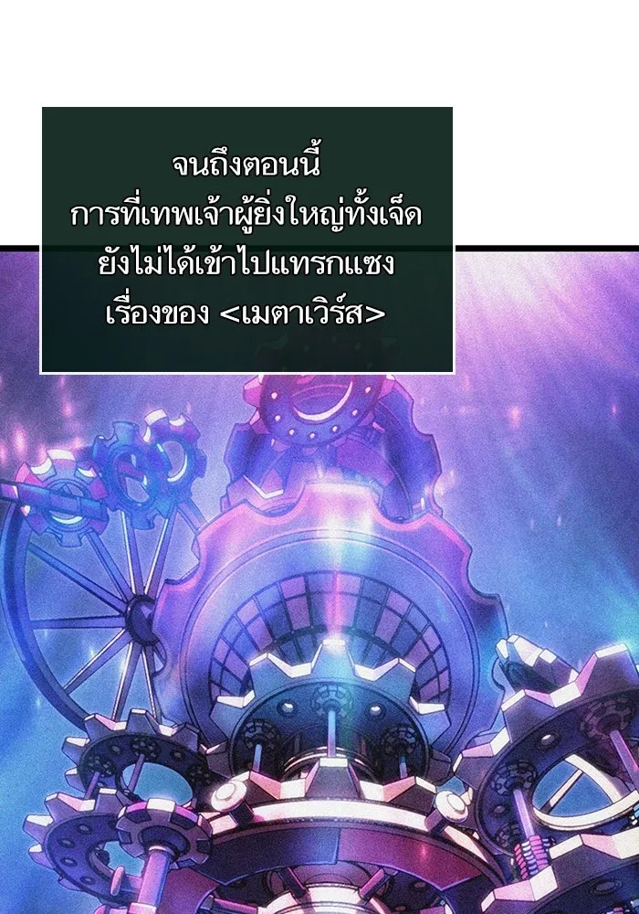 หลังวันสิ้นโลก ตอนที่ 127 รูปที่ 95