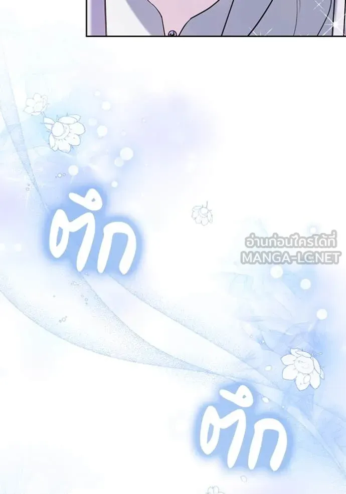 เจ้าสาวอัคนีดำ ตอนที่ 97 รูปที่ 146