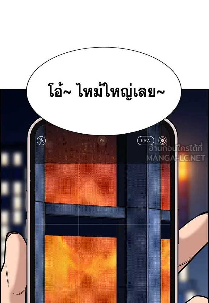 การศึกษาที่แท้จริง ตอนที่ 236 รูปที่ 32