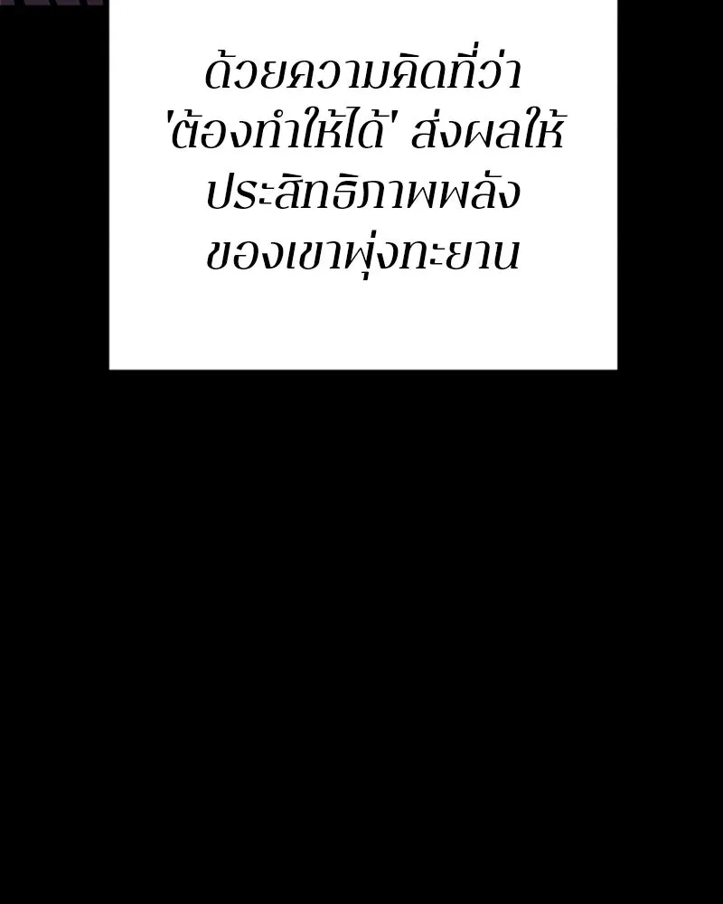Player ตอนที่ 219 รูปที่ 89