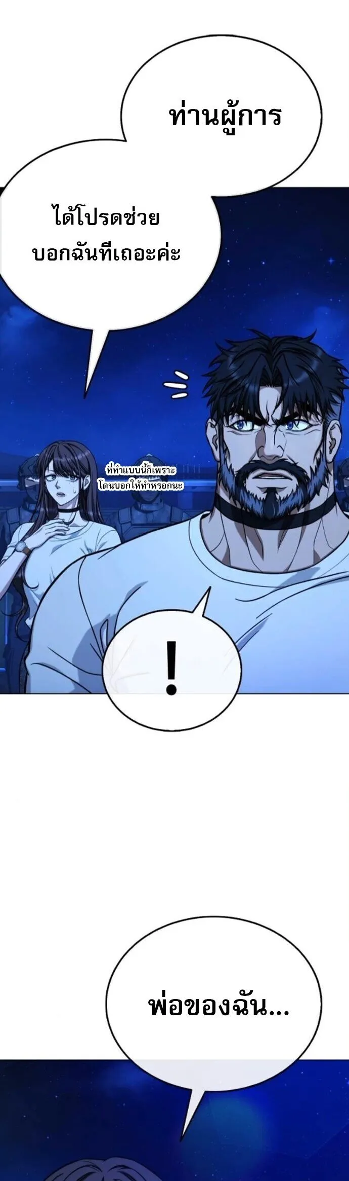 Zombie Papa ค_ณพ_อระห_ำพ_นธ_ซอมบ_ ตอนที่ ตอนที่ 18 รูปที่ 9