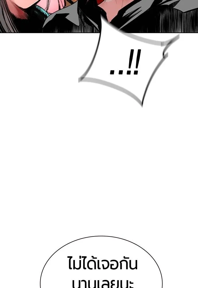 Jungle Juice ตอนที่ 124 รูปที่ 13