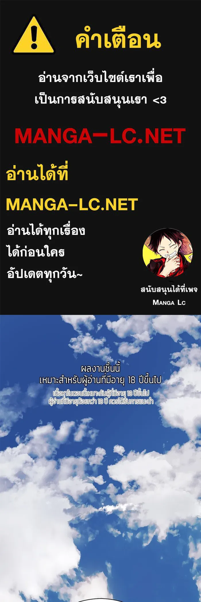 เปย์นี้เพื่อนาย My Sugar Baby ตอนที่ 99 ฉันจะปกป้องรุ่นพี่เอง รูปที่ 1
