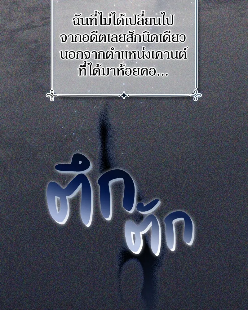 ดัชเชสเชลย ตอนที่ 7 รูปที่ 28