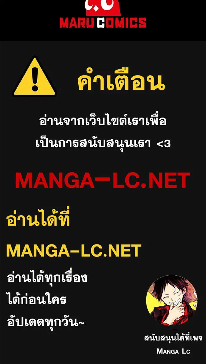 อยู่ดี ๆ ก็มีนางเอกนิยายเป็นเพื่อนบ้าน ตอนที่ 46 รูปที่ 106