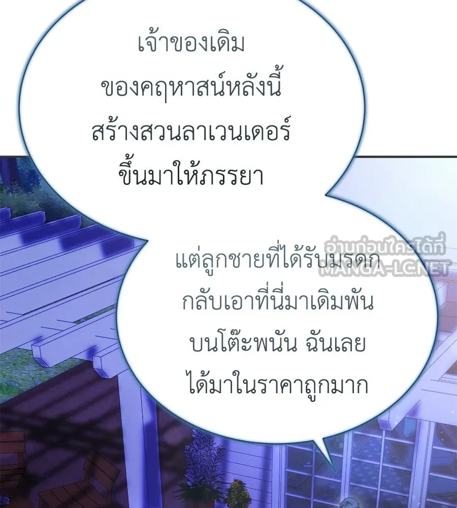 สัญญารักฉบับสุดท้าย ตอนที่ 30 รูปที่ 78