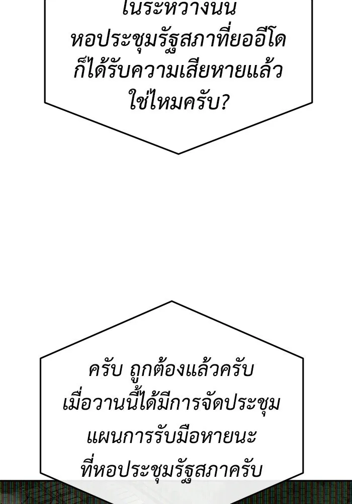 การกลับมาของทรราชวันสิ้นโลก ตอนที่ 25 รูปที่ 115