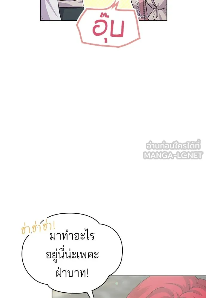 เวทฟื้นฟูได้ผลดีเกินไปแล้ว ตอนที่ 12 รูปที่ 9
