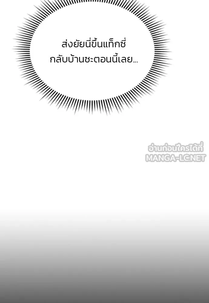 รักแล้วห้ามเลิก ตอนที่ 45 รูปที่ 141