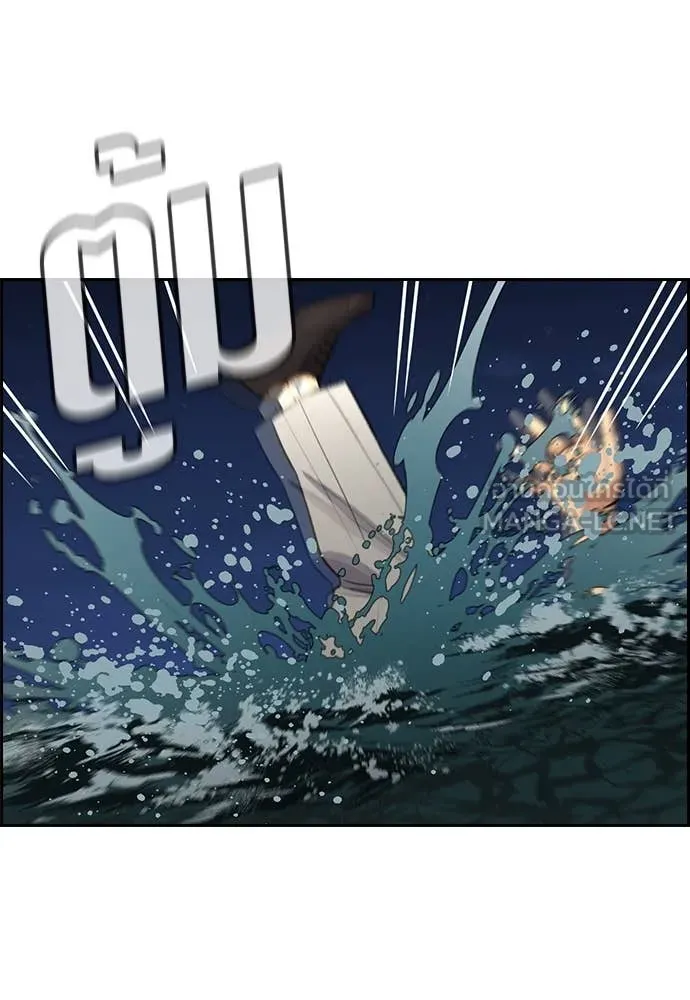 การศึกษาที่แท้จริง ตอนที่ 233 รูปที่ 128