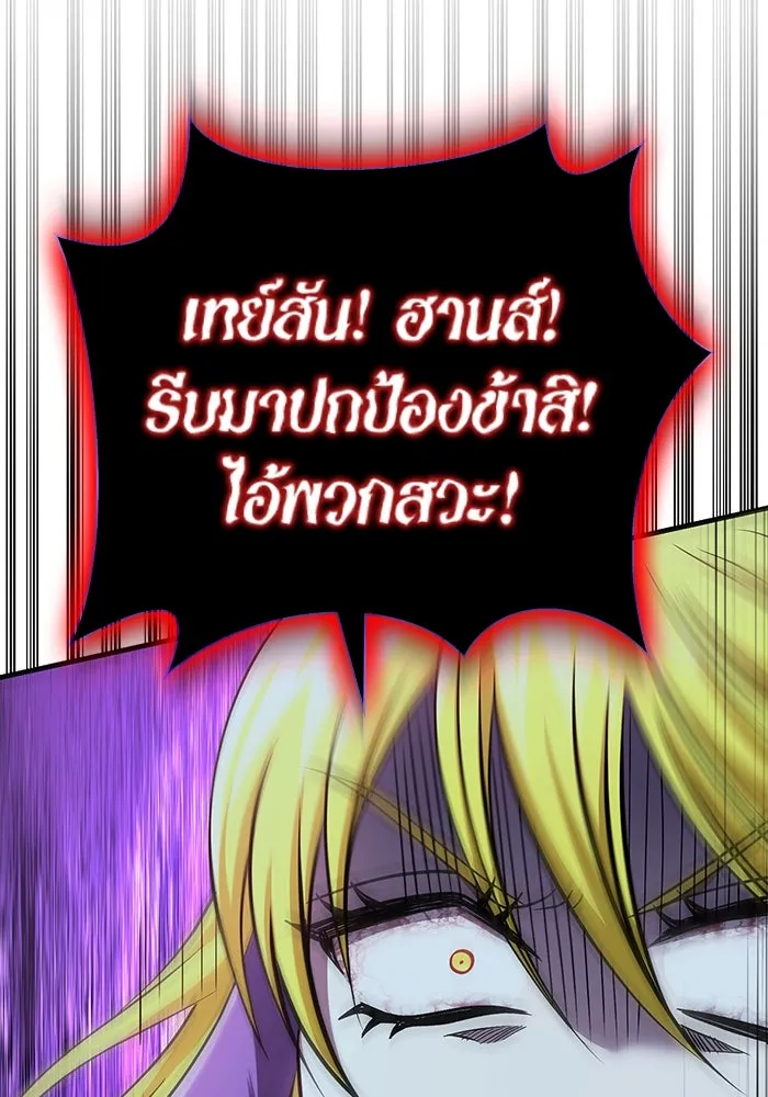 เอาชีวิตรอดในเกมฉบับคนเถื่อน ตอนที่ 42 รูปที่ 133